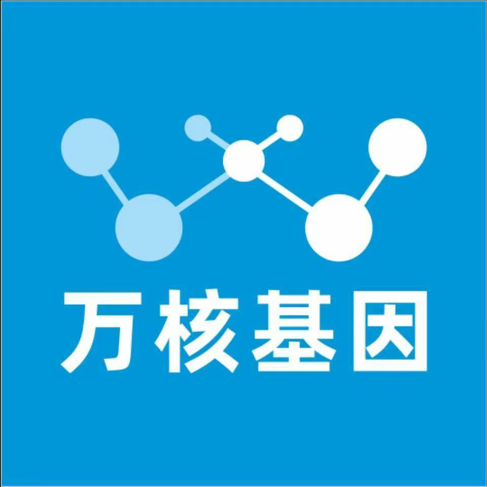 中山南朗万核医学基因检测咨询服务点